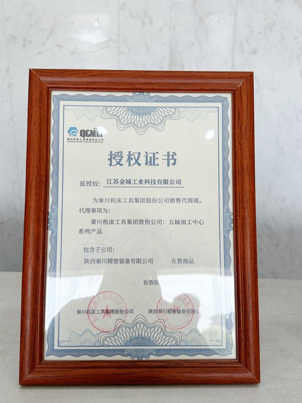 授權(quán)證書