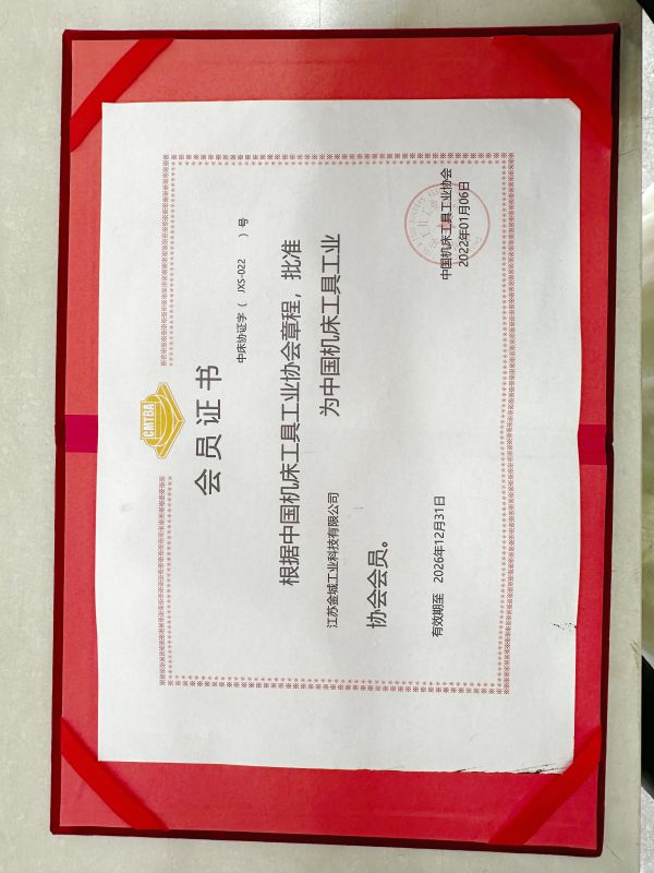 會員證書