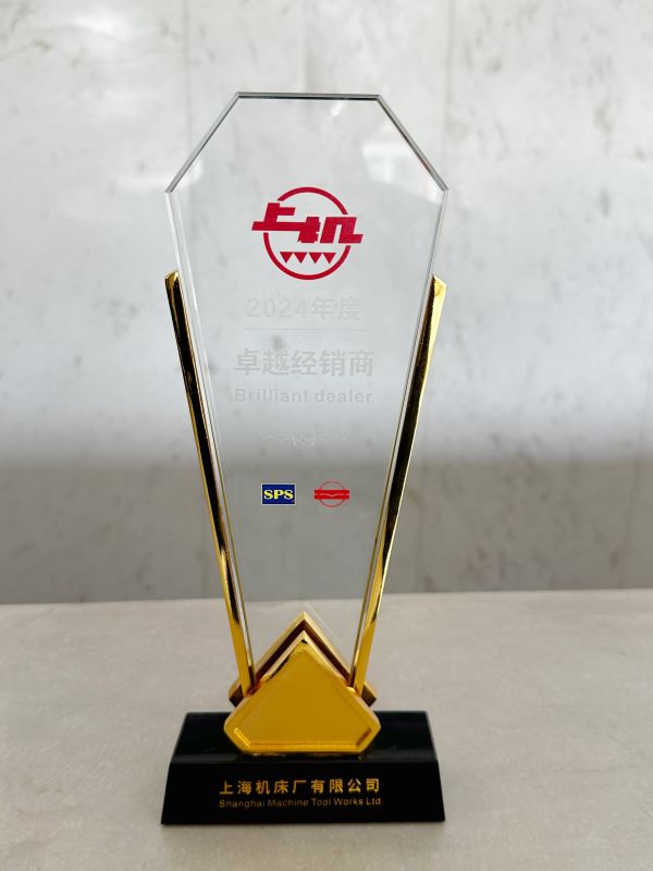 上機2024年度經(jīng)銷商