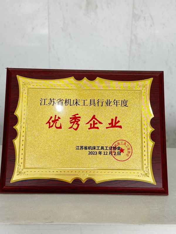 企業(yè)獎