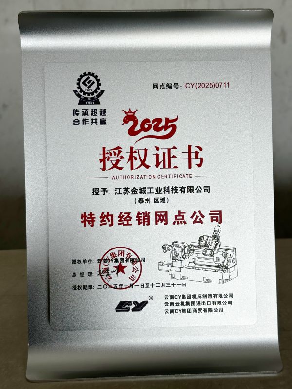 授權(quán)證書